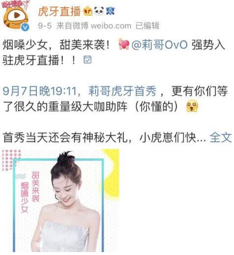 虎牙最新爆料事件,揭秘电竞圈惊人内幕  第1张